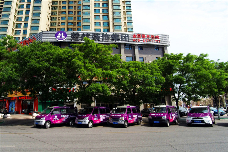 奶嫩美女电影观看楚航装饰外景